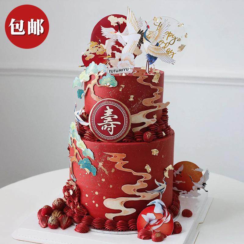 网红同款国潮风祝寿蛋糕装饰仙鹤祥云插件福寿字烘焙模具生日插牌,节庆用品/礼品,节日装扮用品,淘宝优惠券,粉丝福利购,淘宝优惠卷