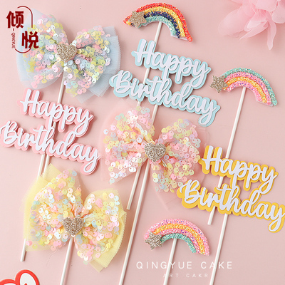 亮片生日快乐插牌蛋糕装饰