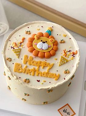 狮子座生日蛋糕装饰摆件橙色系生日快乐插件礼盒插牌烘焙装扮用品