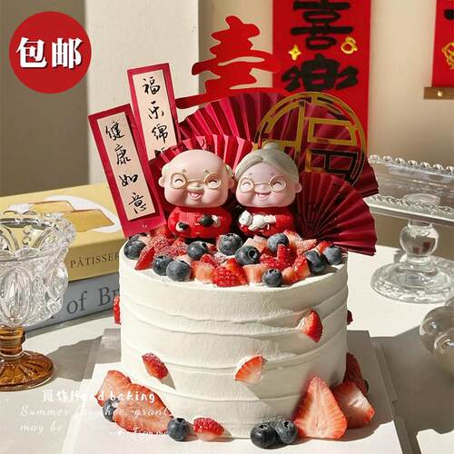 新中式长辈祝寿蛋糕摆件