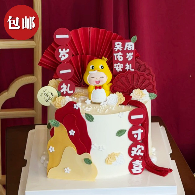 网红中式蛇宝宝周岁蛋糕装饰摆件一岁一礼寸欢喜插件红色折扇模具