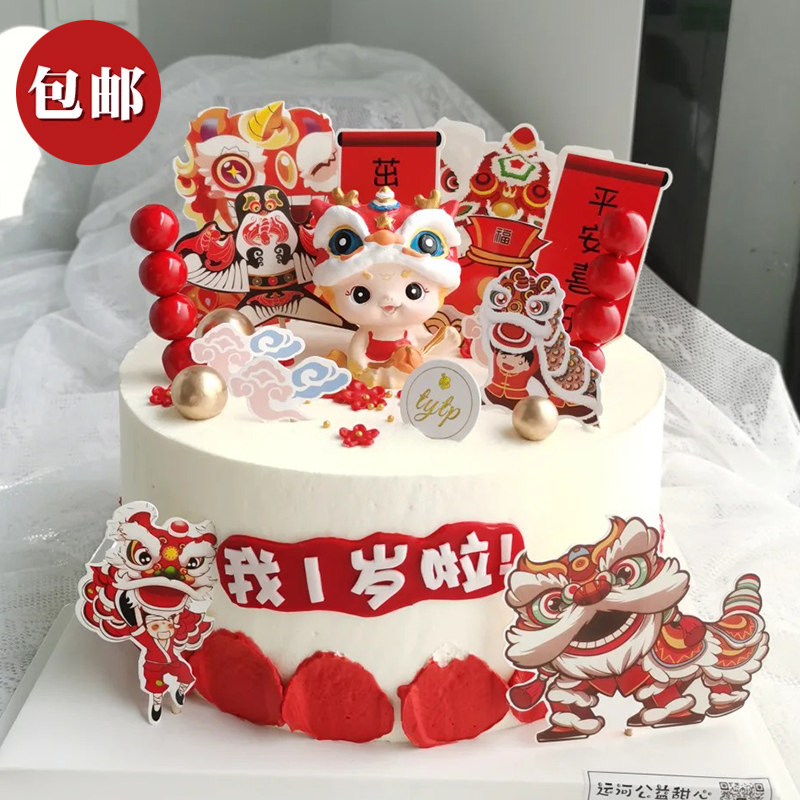 国风龙宝宝周岁蛋糕舞狮插件