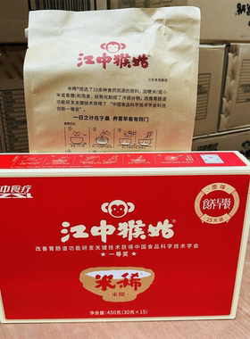 11月产江中猴姑米稀原味15天米糊450g猴菇养胃免煮即食早餐袋装