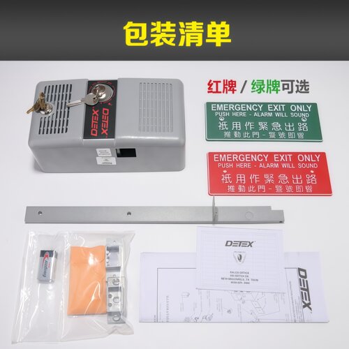 原装进口消防锁通道达富施DETEX