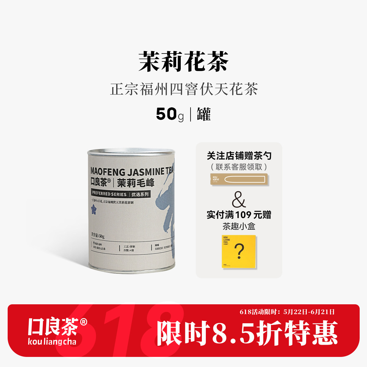 口良茶四窨茉莉花茶福州浓香型茶叶香片可冷泡散装茶茉莉自己喝