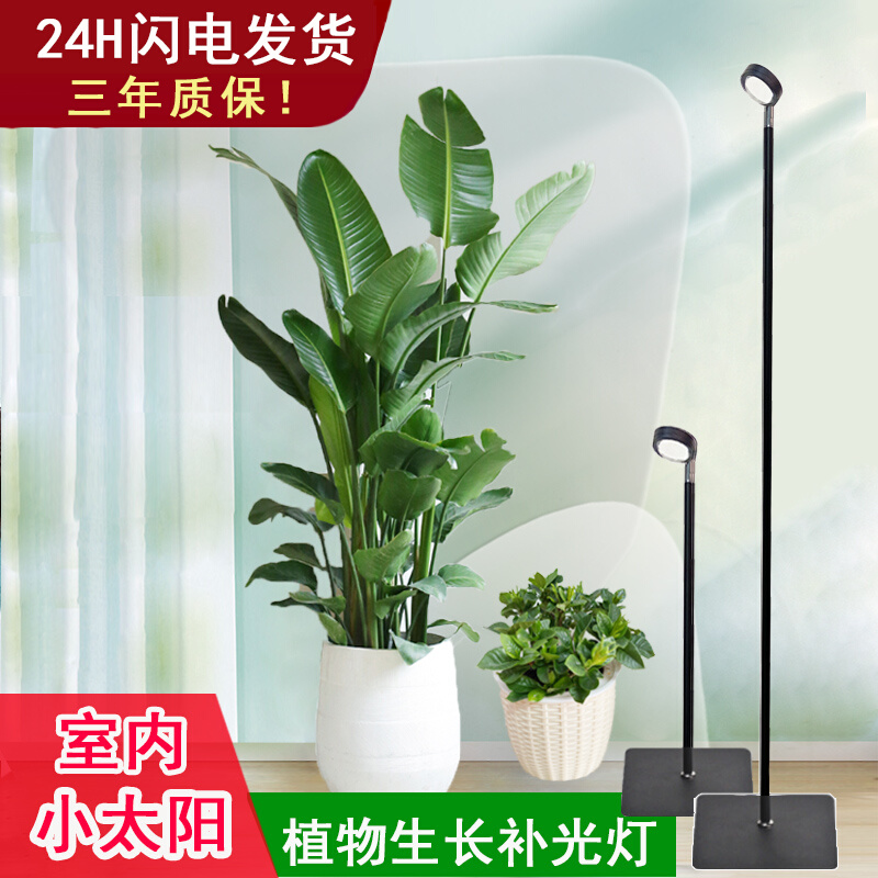 落地植物生长灯补光灯全光谱绿植多肉植物灯仿太阳光照灯室内专用
