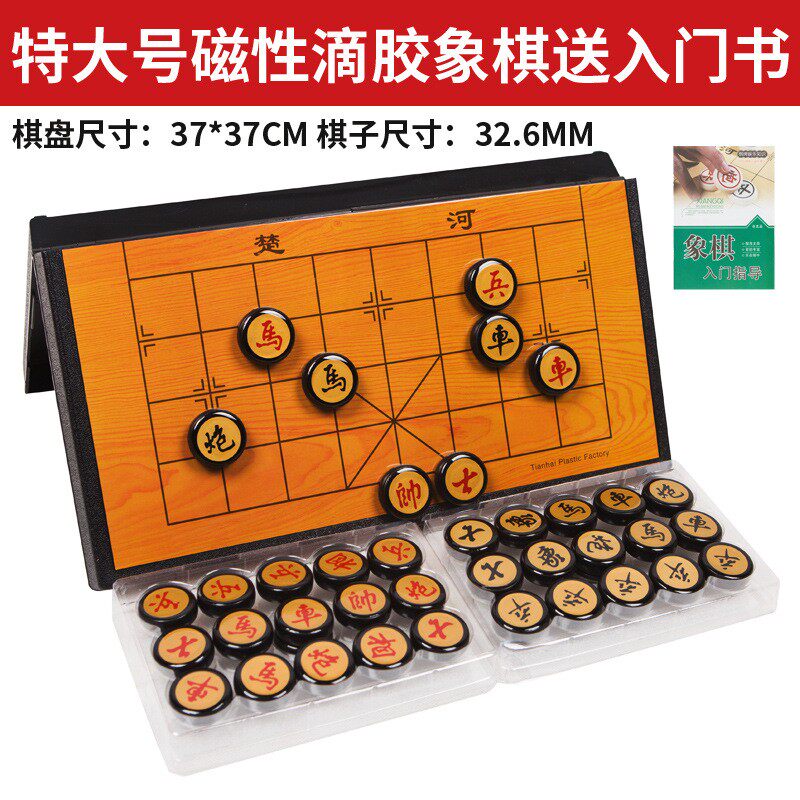 中国大号小中磁石成人好象棋学生儿童家用磁性折叠便携盘教学玩具