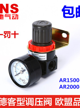 需定制SNS神驰气动 调压阀气动阀AR2000 AR1500减压阀空压机调压