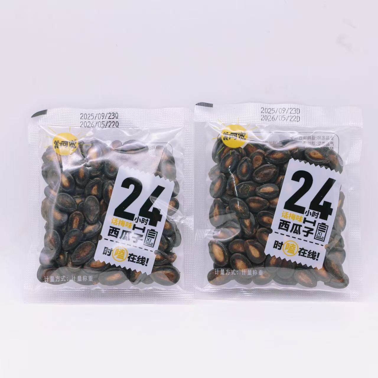 管氏阿宽西瓜子话梅味500克散称独立包装坚果炒货休闲办公室零食