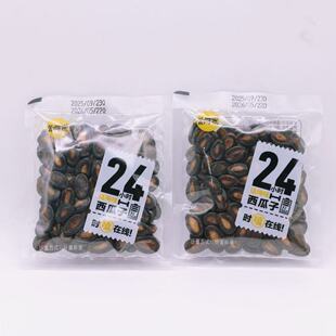 管氏阿宽西瓜子话梅味500克散称独立包装坚果炒货休闲办公室零食