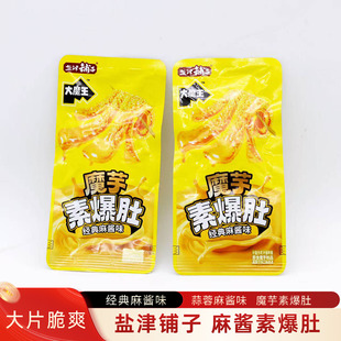 盐津铺子大魔王经典麻酱味魔芋素爆肚麻酱素毛肚休闲办公室零食