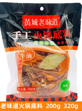 黄城老味道手工火锅底料四川成都
