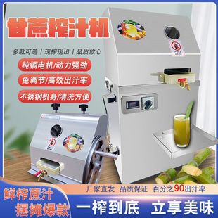 榨汁 甘蔗機商用不銹鋼自動榨甘蔗店面擺地攤通用甘蔗榨汁器臺立式