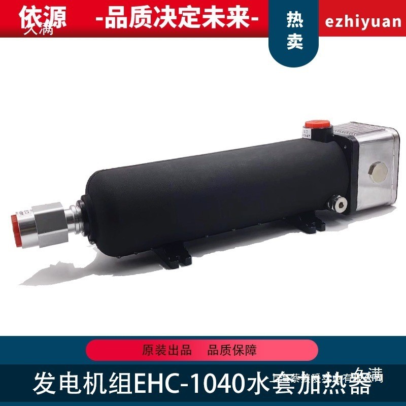 THION卓辉水套加热器 EHC1040、EHB1020冷却液循环预热装置 - 实物图