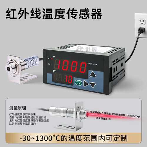 在线式红外测温仪温度传感器感应计探头工业高精度变送器高温低温