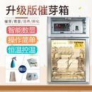 68S恒温箱发芽机光照培养箱恒温育苗 智能数显型种子芽箱升级版