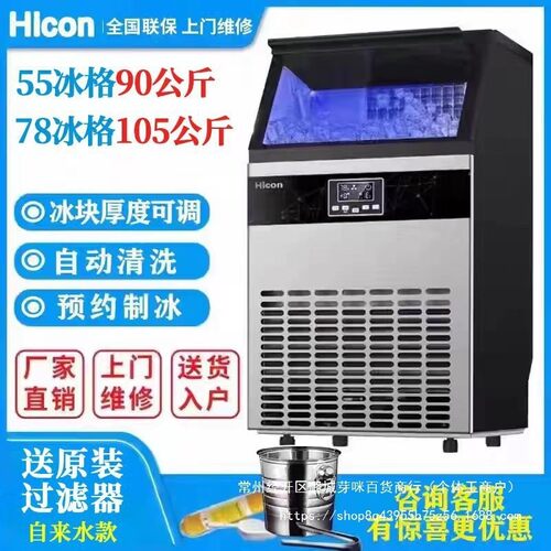 制冰机商用奶茶店大型酒吧KTV80-100-120公斤方冰块制作机