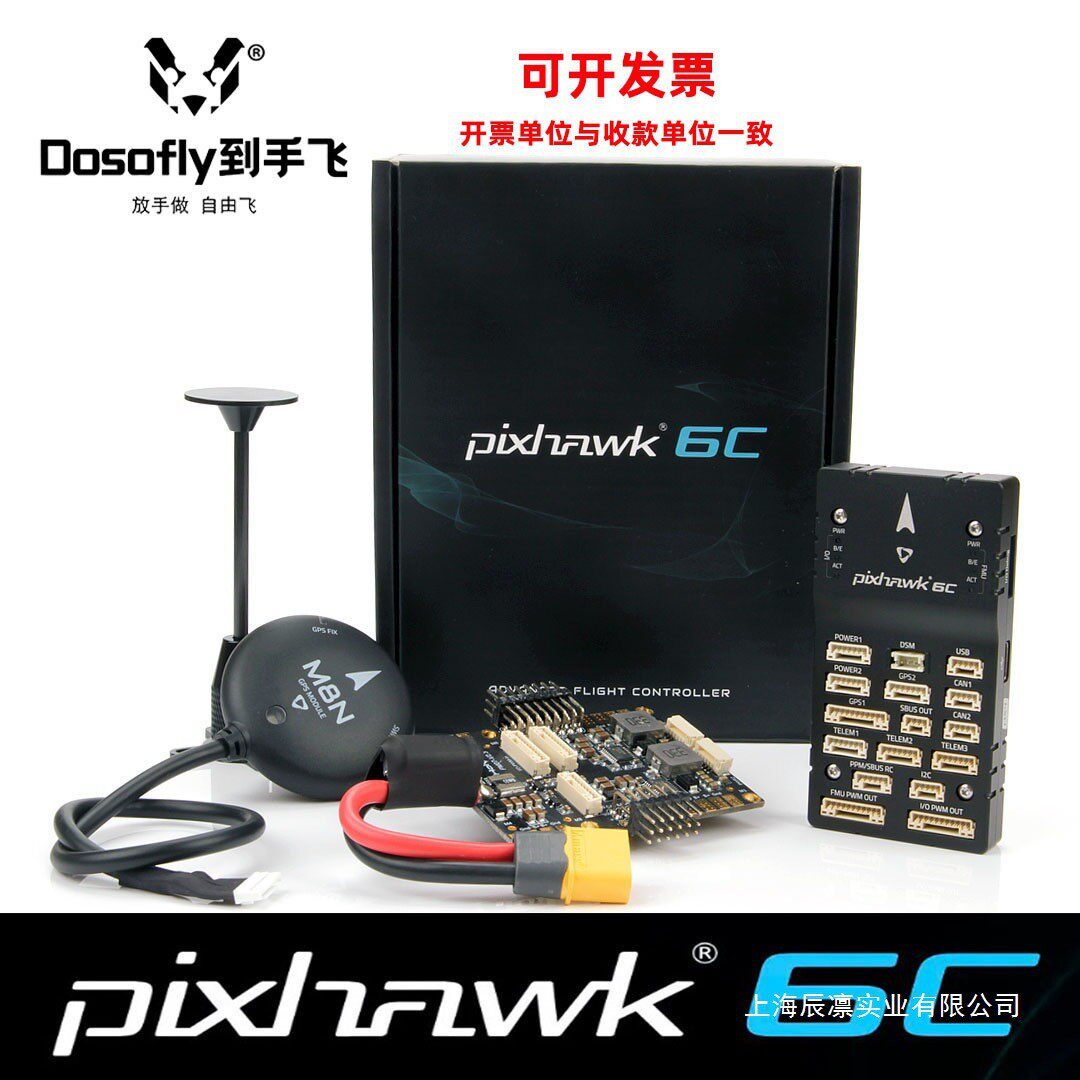 开源Holybro Pixhawk6C飞控PX4无人机航模垂起固定翼多轴巡航