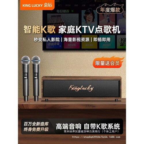 金运K7家庭KTV音响一体麦克风家用k歌卡拉ok智能点歌机Kinglu