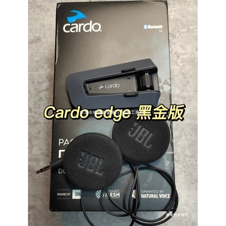 cardo edge cardo二代 黑金版底座 磁吸底座 黑金jbl耳机听筒