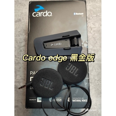 cardo edge cardo二代 黑金版底座 磁吸底座 黑金jbl耳机听筒