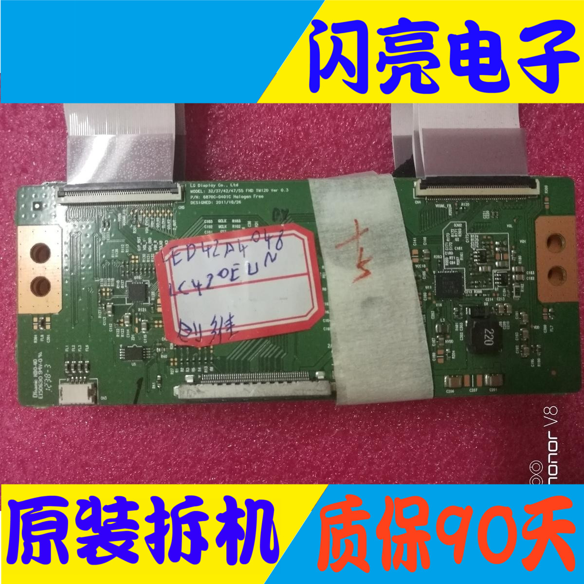 創維LED42A4048邏輯板6870C-0401C 有