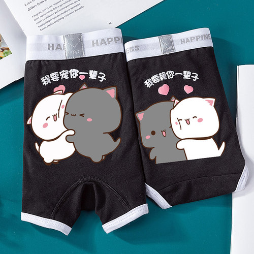 甜美情侣内裤可爱纯棉2条装