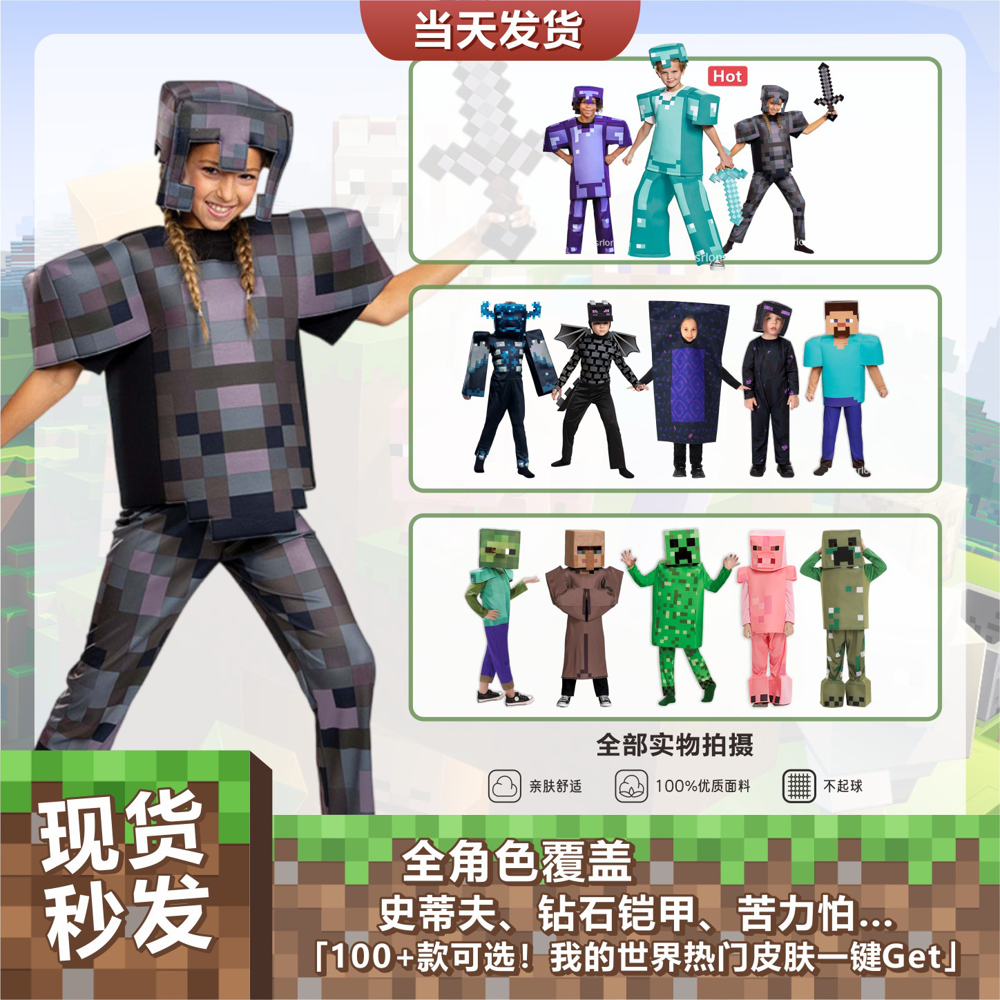 【新品】降价-我的世界大电影MC万圣儿童演出服角色扮演cos表演服