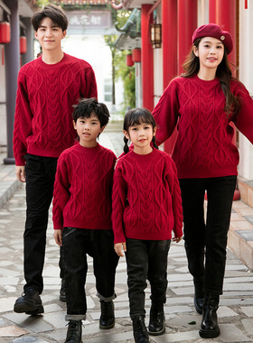 亲子装一家三口毛衣男童红色儿童女童麻花宝宝家庭装针织衫外套潮