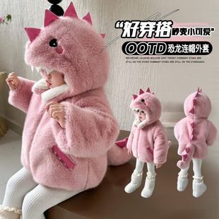 恐龙衣服女宝男童加绒毛绒外套秋冬款2025新款儿童加厚毛毛衣男孩