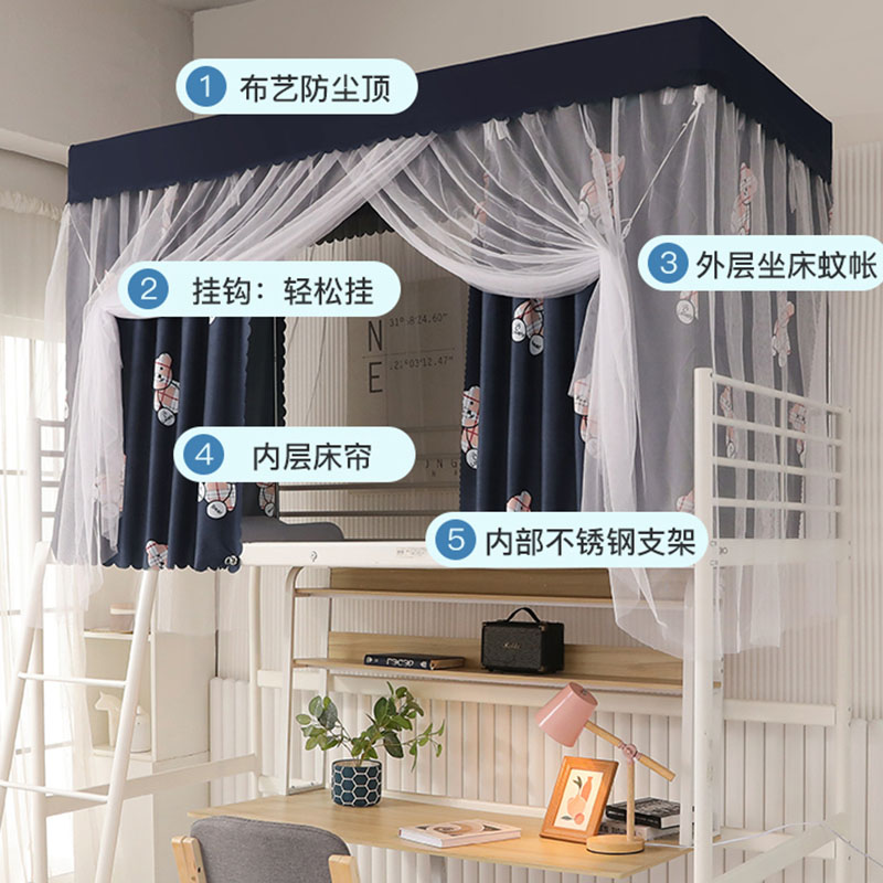 加厚强遮光帘子学生宿舍床帘上铺下铺大学寝室蚊帐一体式纯色窗i.