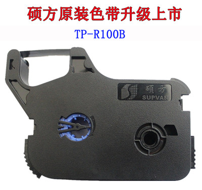 硕方原装正品线号机色带TP60i TP66i专用色带TP-R100B R80R R80W