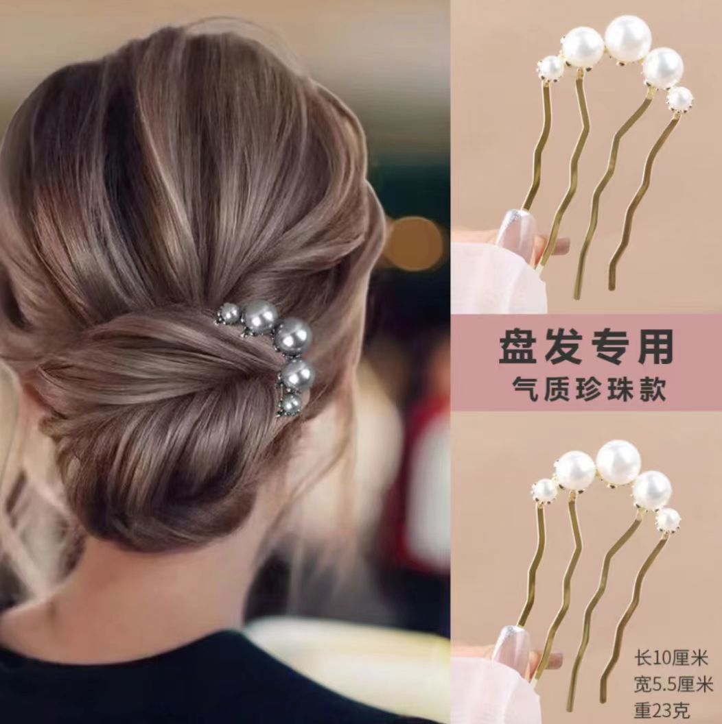 新中式高级感珍珠U形发簪发钗女古风后脑勺盘发时尚簪子汉服头饰
