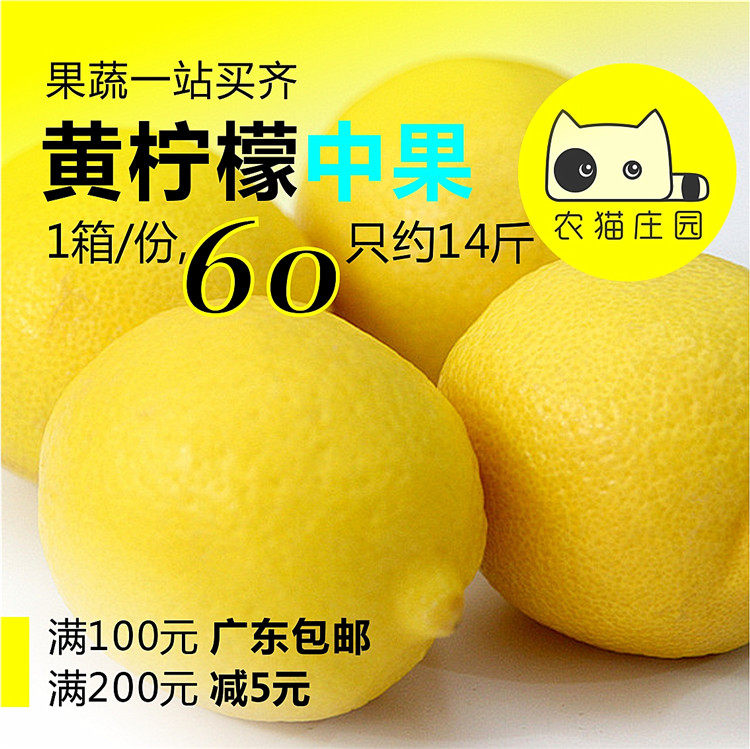 新鲜黄柠檬高性价比安岳柠檬