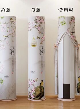 适用于格力天仪柜机空调罩KFR-72LW/(72504)FNhAa-B1圆形防尘罩