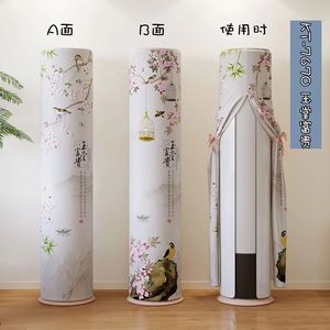 适用于格力天仪柜机空调罩KFR-72LW/(72504)FNhAa-B1圆形防尘罩