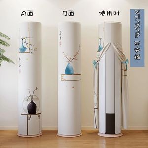 松下3匹空调罩净悦星圆形立式柜机防尘罩套开机不取ZY72F310N