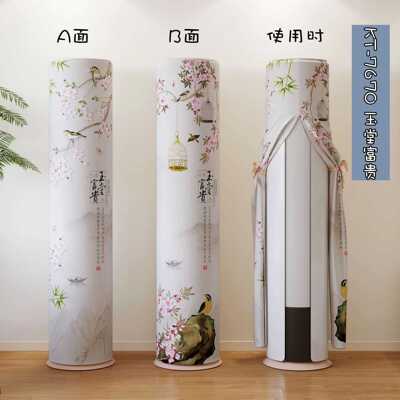 格力空调3匹京畅立式柜机防尘保护罩套KFR-72LW/(72587)FNhAc-B1