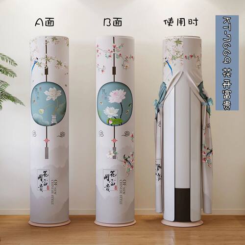 格力天丽圆柱形空调罩KFR-72LW/(72530)FNhAk-B1柜机2匹3p防尘套