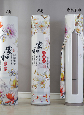 格力凉之静KFR-50LW/72LW圆柱形空调罩72599立式柜机50599防尘套