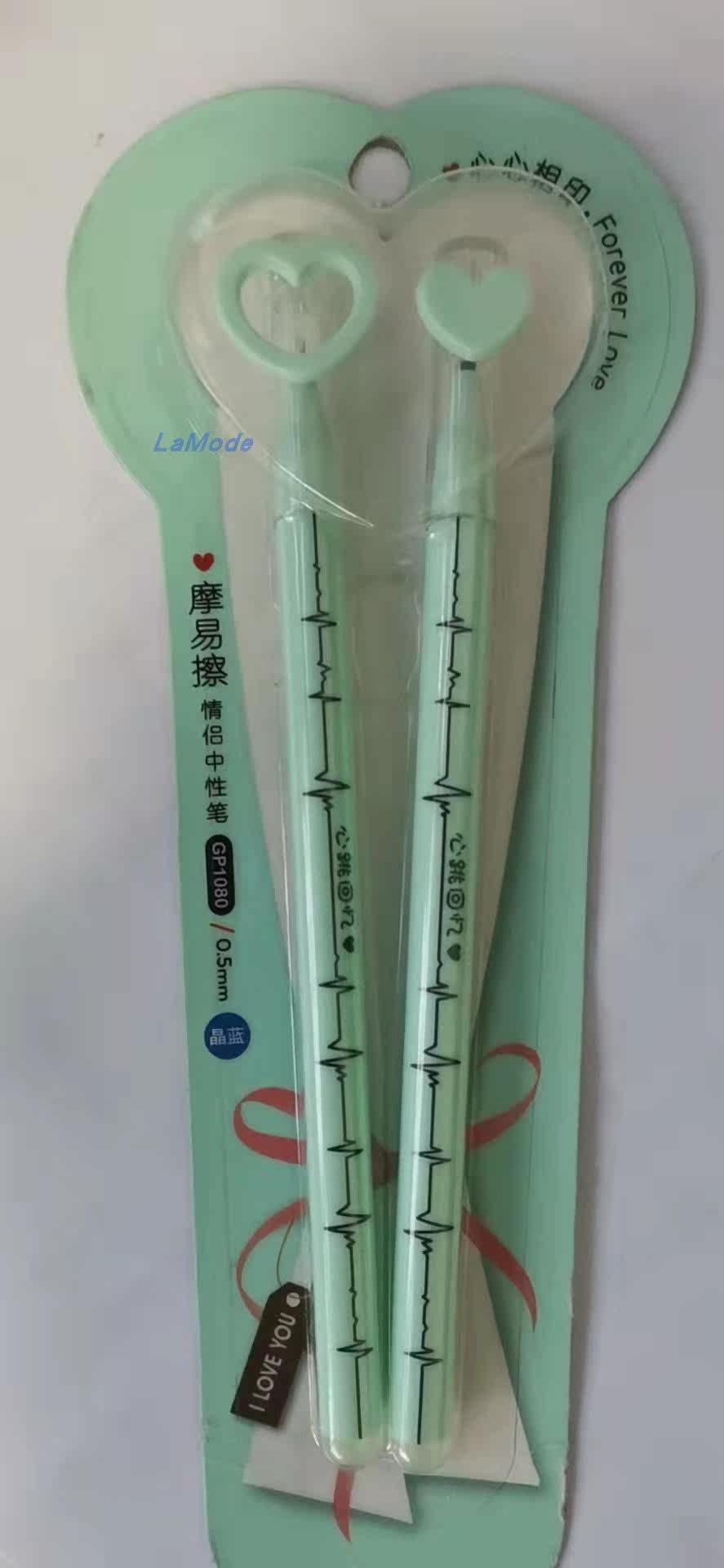爱好1080魔易擦中性笔/全针管拔帽/0.5晶蓝色/2支装/情侣心相印