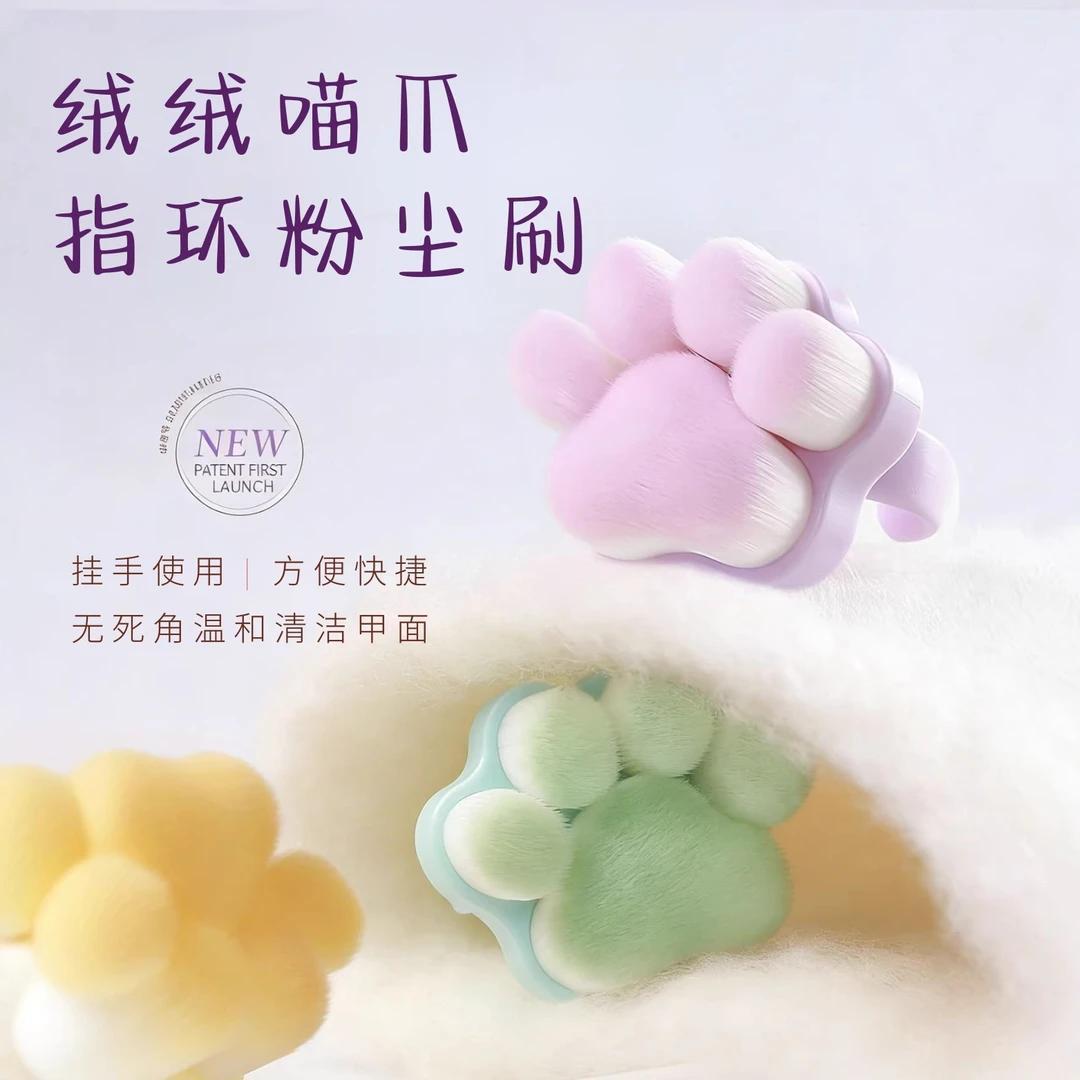 喵爪前置刷猫爪前置处理后缘指环款细密软毛粉尘刷美甲店清洁工具
