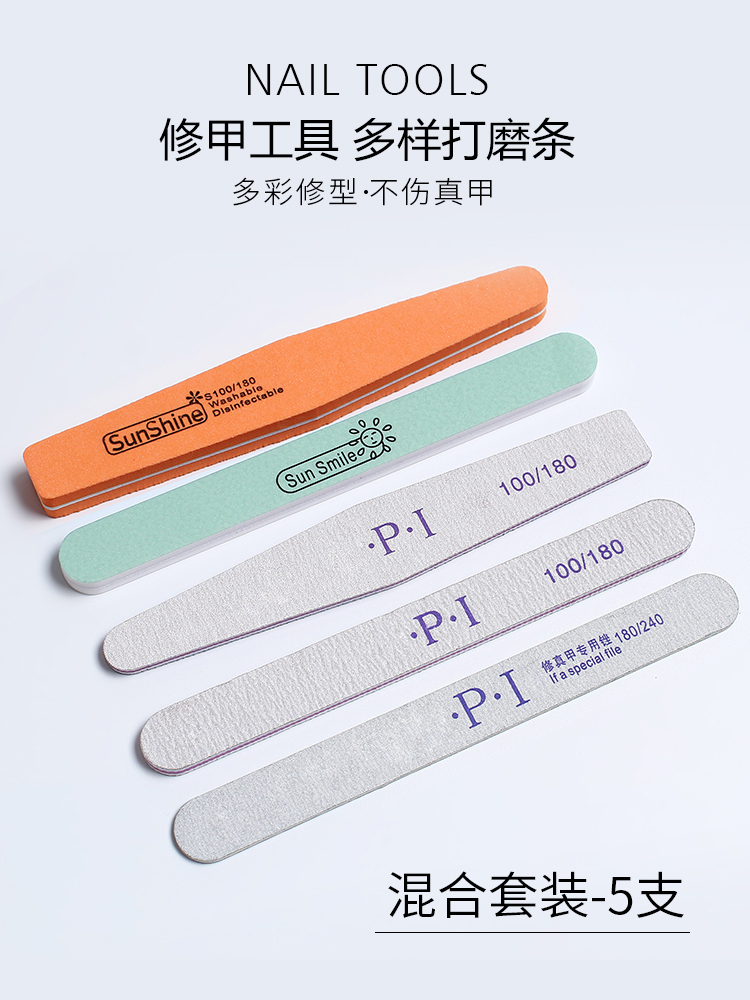 工具套装砂条海绵菱形指甲锉