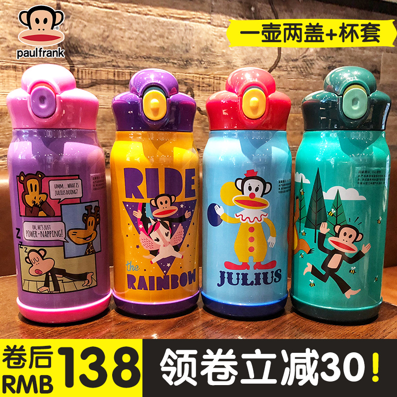 大嘴猴兒童保溫杯小學生帶吸管兩用水壺幼兒園寶寶不銹鋼防摔水杯