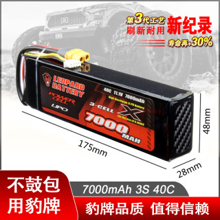 7000MAH 3S 40C 可X-MAXX 大F N TRX船 豹牌锂电池 不胀气 更安全