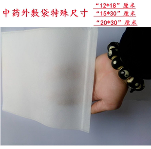 热敷袋中药袋包防水纱布贴穴位贴大号中草药粉敷理疗腰椎外敷袋包
