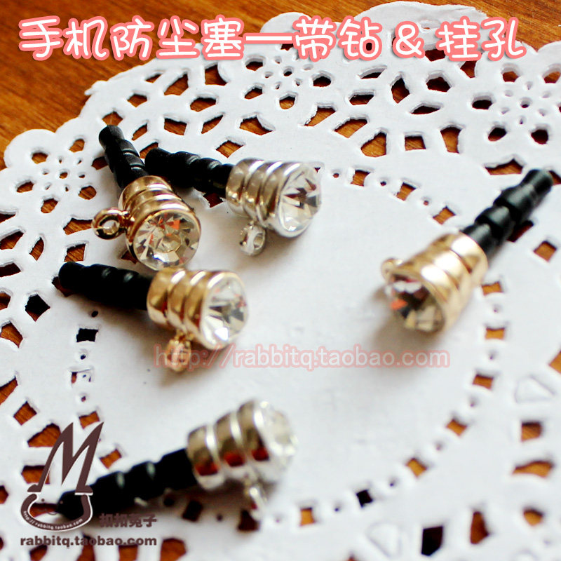 带钻 挂孔手机防尘塞 羊毛毡材料包/成品 手工DIY 戳戳乐T 11
