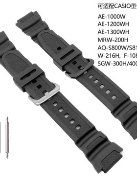 18mm代用树脂CASIO卡西欧手表带AE-1000W AE-1100W AE1200 AE1300