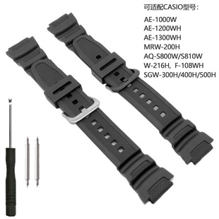 AE1200 18mm代用树脂CASIO卡西欧手表带AE 1100W AE1300 1000W
