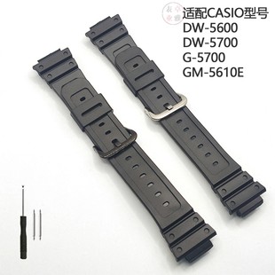 G5700 5610树脂橡胶手表带 5600E 代用CASIO卡西欧表带DW